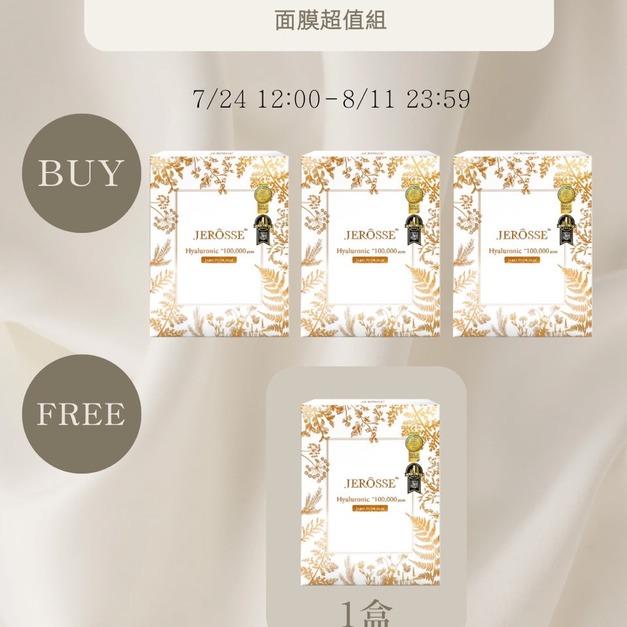 婕樂纖 水光繃帶面膜｜鑽石金獎認證｜買三送一限時優惠中 !