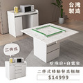 二件式移動餐桌櫃組-珍珠白+白雲岩