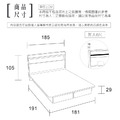 安全木心板掀床組_4