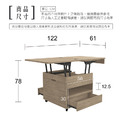 升降變形小茶几2代-梧桐色_8
