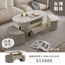 橢圓雙椅茶几-亮面大理石岩板(無升降)