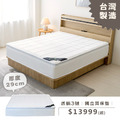 匠躺3號｜獨立筒床墊｜