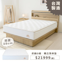匠躺6號｜獨立筒床墊｜