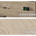 六抽木心板 2.0 床頭底組_5