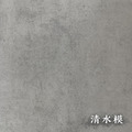 黑雲岩四椅升降大茶几_14