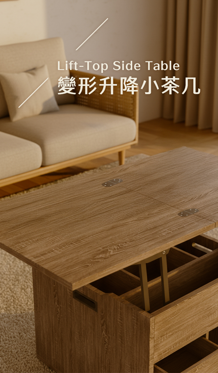 變形升降小茶几