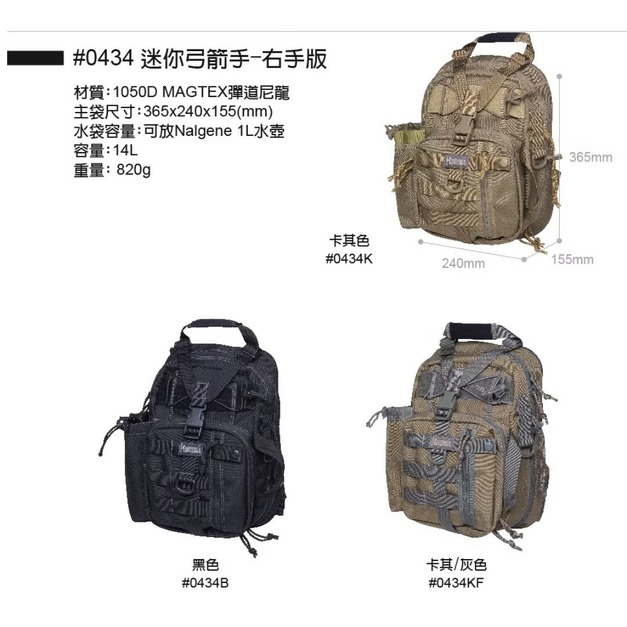 《GTS》MAGFORCE 馬蓋先 #0434 迷你弓箭手-右手版