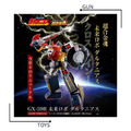 《GTS》BANDAI 超合金魂 GX-59R 未來合體 巨獸王 587442