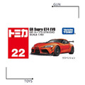 《GTS》純日貨 TOMICA多美小汽車 豐田 GR Supra GT4 EVO 917267_1