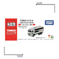 《GTS》純日貨 TOMICA 多美小汽車 TCN Original NO17 ROOKIE 賽車 運輸車 941279_1