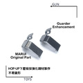 《GTS》GUARDER 警星 MARUI P226/E2鋁合金強化HOP-UP座 P226-33(A)_1