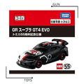 《GTS》TOMICA 多美小汽車 55周年 紀念合作車款 GR Supra GT4 EVO 223054_3
