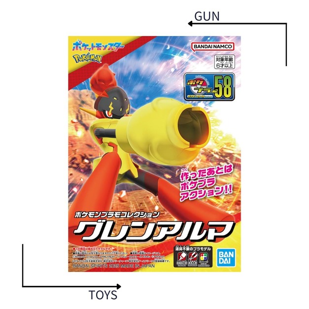 《GTS》模型 BANDAI 寶可夢 PLAMO 收藏集 #58 紅蓮鎧騎 5068565