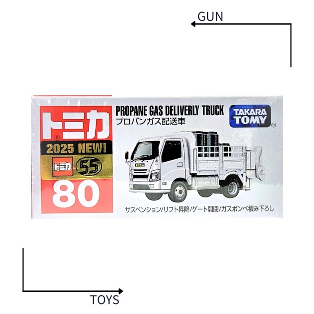 《GTS》TOMICA 多美小汽車 白盒 新車貼 NO.80 瓦斯罐運輸車 950554