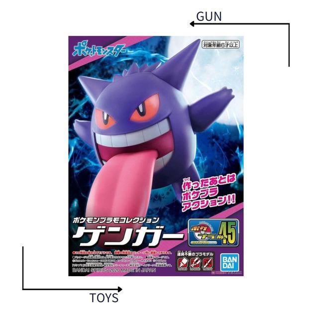 《GTS》模型 BANDAI 寶可夢 PLAMO 收藏集 #45 耿鬼 5060441