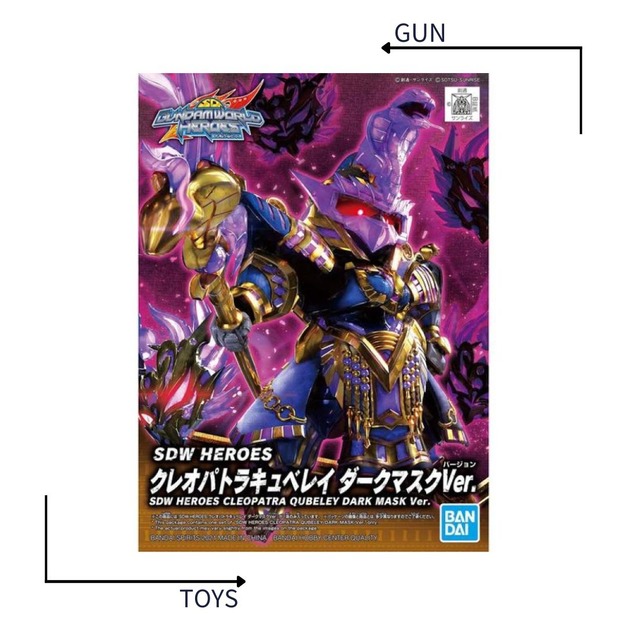 《GTS》模型 BANDAI SD鋼彈世界 群英集 #15 克麗奧佩托拉 丘貝雷 黑暗面具ver. 5062012