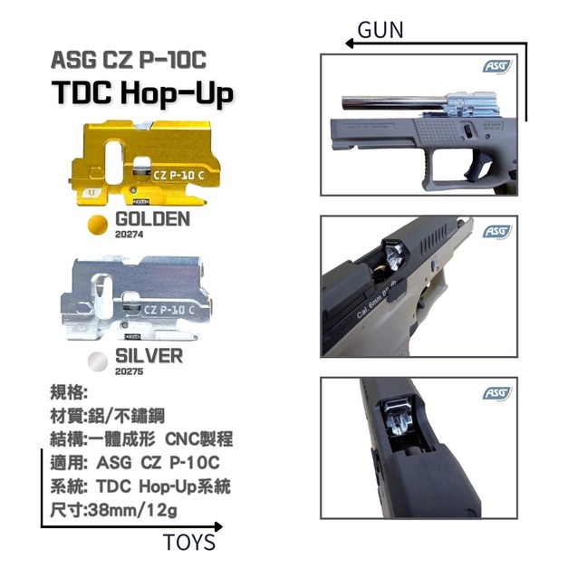 《GTS》ASG CZ P-10C 專用 TDC HOP UP組  HOP座  金色 20274 / 銀色 20275