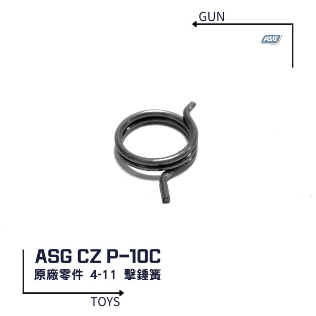 《GTS》ASG CZ P-10C CO2版 專用 擊錘簧 4-11