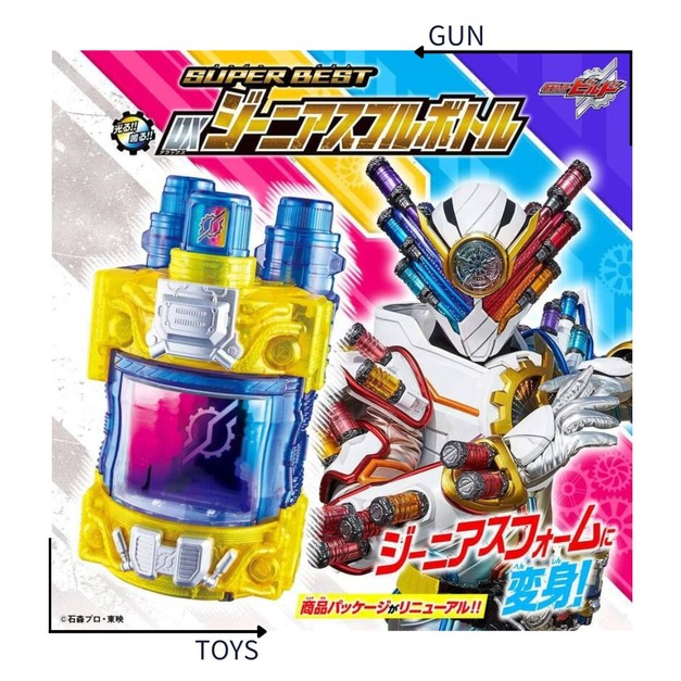 《GTS》BANDAI SUPER BEST DX 假面騎士 BUILD 天才滿裝瓶 滿瓶 108265