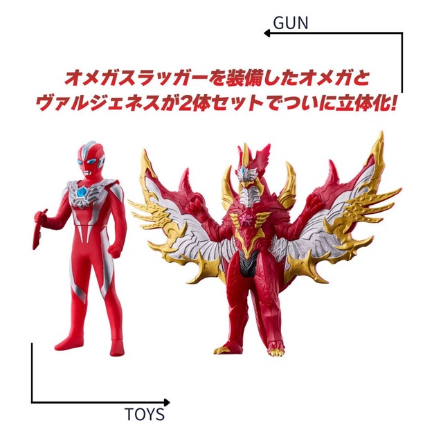 《GTS》BANDAI 超人力霸王 奧米加戰鬥套組 軟膠套組 804120