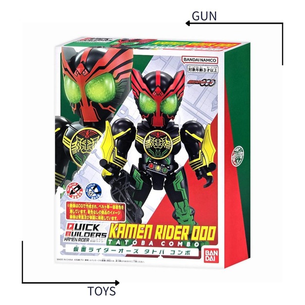 《GTS》模型 BANDAI QUICK BUILDERS系列 假面騎士 OOO 733024