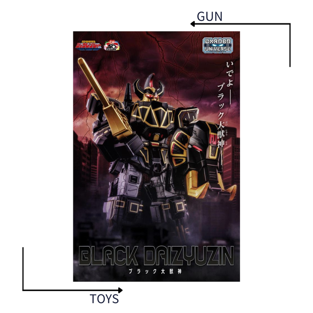 《GTS》BANDAI 戰隊 第一戰隊豪獸者 DXROBO UNIVERSE 黑色大獸神 795640