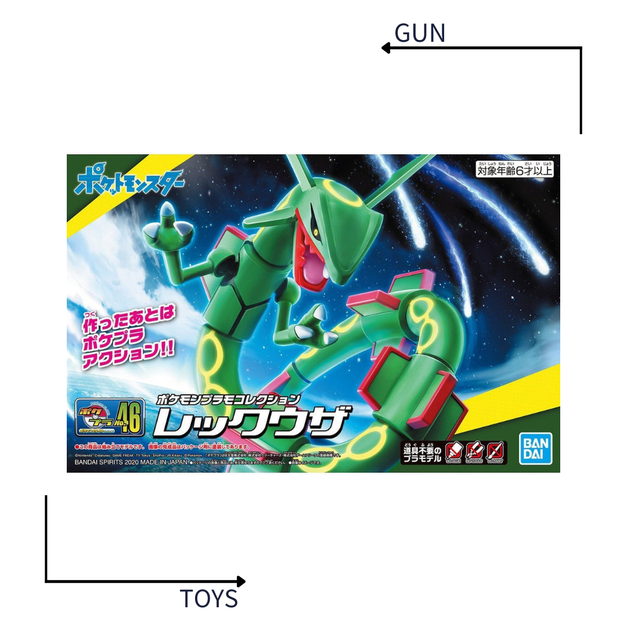 《GTS》模型 BANDAI 寶可夢 PLAMO 收藏集 #46 烈空坐 5060763