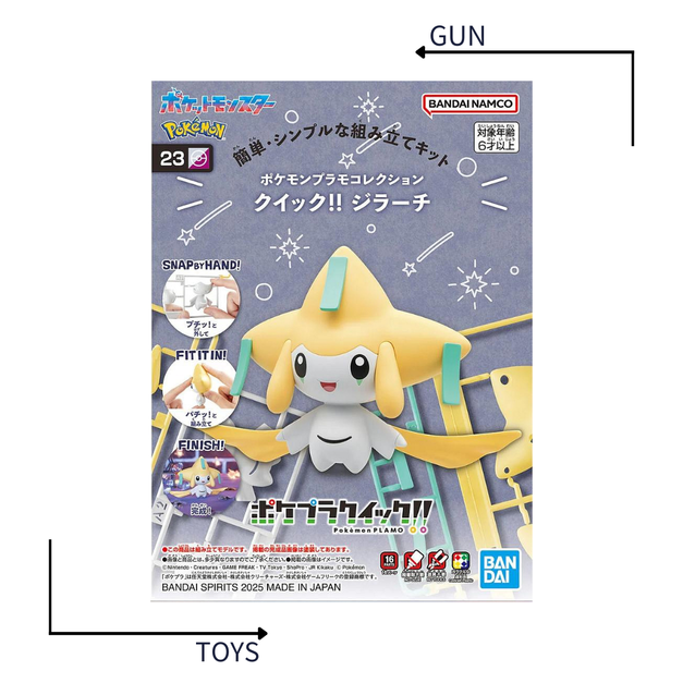 《GTS》模型 BANDAI 寶可夢 PLAMO 收藏集 快組版 #23 基拉祈 5068687