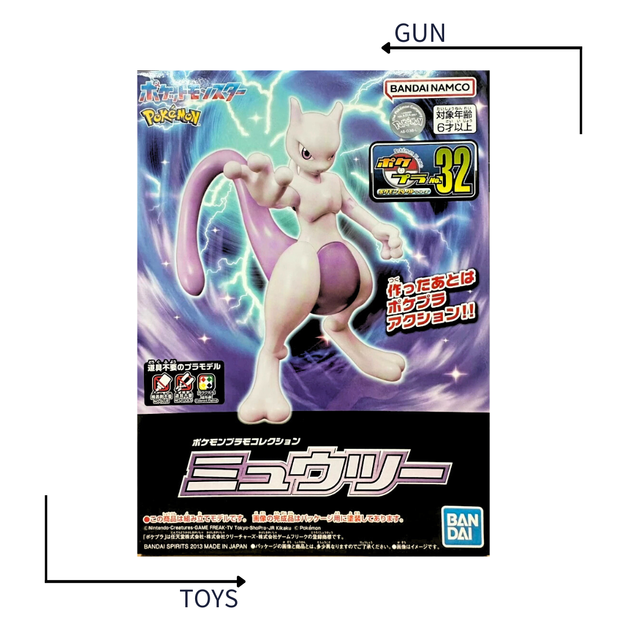 《GTS》模型 BANDAI 寶可夢 PLAMO 收藏集 #32 超夢 5055890