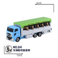 《GTS》TOMICA 多美小汽車 特殊系列 TEM會場限定 NO.04 牧場動物搬運車 143338