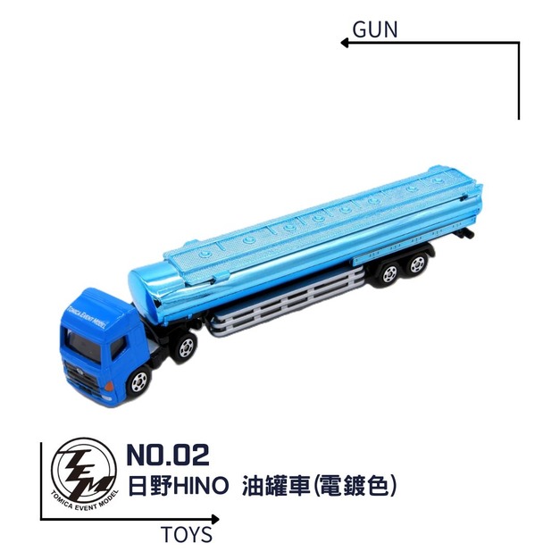 《GTS》TOMICA 多美小汽車 特殊系列 TEM會場限定 NO.02 日野HINO 油罐車(電鍍色) 477853