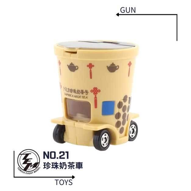 《GTS》TOMICA 多美小汽車 特殊系列 TEM會場限定 NO.21 珍珠奶茶車 143383