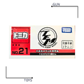 《GTS》TOMICA 多美小汽車 特殊系列 TEM會場限定 NO.21 珍珠奶茶車 143383_1