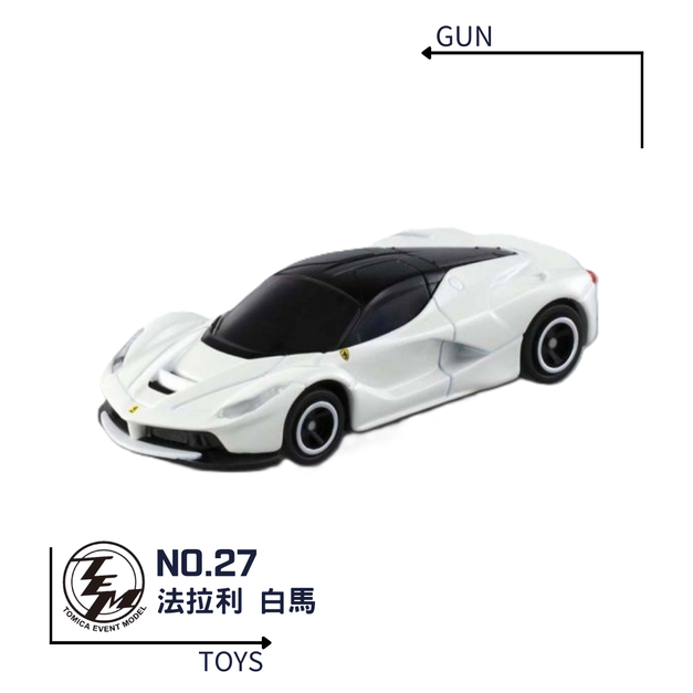《GTS》TOMICA 多美小汽車 特殊系列 TEM會場限定 NO.27 法拉利 白馬 617310