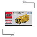 《GTS》TOMICA 多美小汽車 特殊系列 SHOP限定 Original 多美鎮 燈光照明車 940975_1