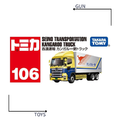 《GTS》TOMICA 多美小汽車 白盒 NO.106 西濃運輸貨車 917496