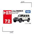 《GTS》TOMICA 多美小汽車 白盒 NO.72 Jeep Wrangl gler 950387
