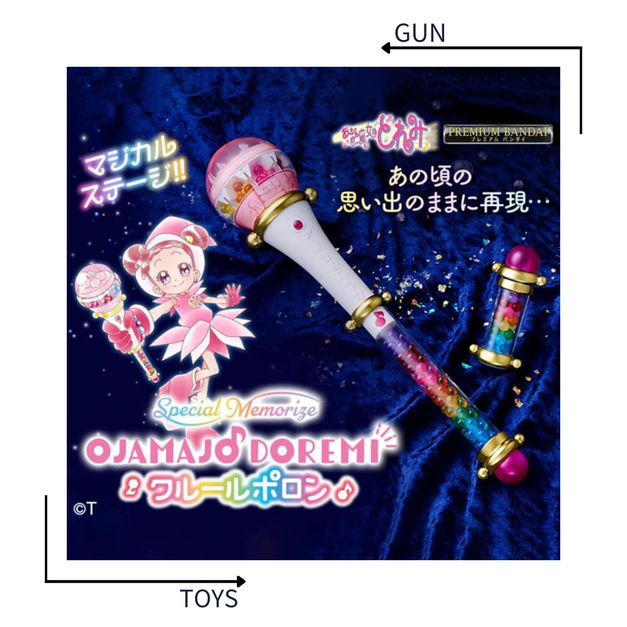 《GTS》收藏品 BANDAI Special Memorize 小魔女DoReMi 克魯魯波龍 204653
