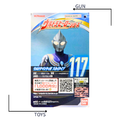 《GTS》BANDAI 超人力霸王 英雄 軟膠 #116 迪卡 天空型態 906053_1