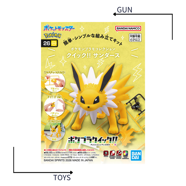 《GTS》模型 BANDAI 寶可夢 PLAMO 收藏集 快組版 #26 雷伊布 5072526