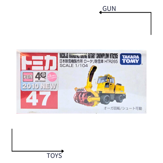 《GTS》TOMICA 多美小汽車 白盒 新車貼 NO.47 除雪車 HTR265 388838