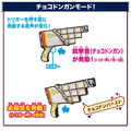 《GTS》BANDAI 假面騎士 GAVV 加布 DX 白巧克力咚噹槍 巧克力槍 729911_5