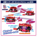 《GTS》BANDAI 假面騎士 GAVV 加布 DX 變身腰帶 & 哥齊坐收納盒套組 687020_4