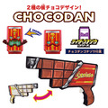 《GTS》BANDAI 假面騎士 GAVV 加布 DX 白巧克力咚噹槍 巧克力槍 729911_3