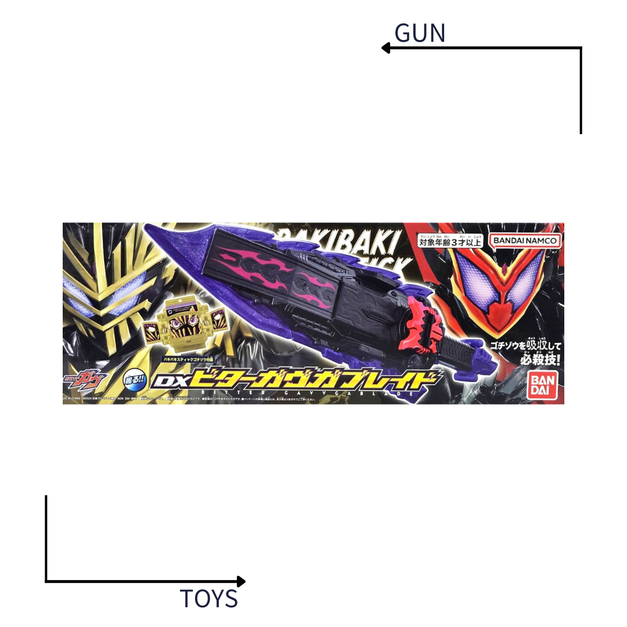 《GTS》BANDAI 假面騎士 GAVV 加布 DX 苦澀GAVV 武器劍 732669