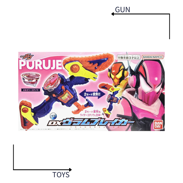 《GTS》BANDAI 假面騎士 GAVV 加布 DX VLAMBREAKER 武器 732614