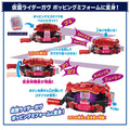 《GTS》BANDAI 假面騎士 GAVV 加布 DX 變身腰帶 204714_5