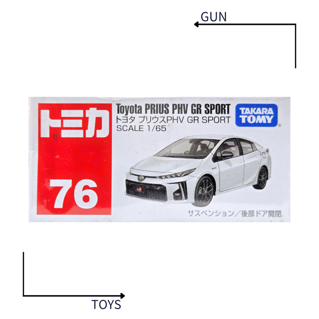 《GTS》TOMICA 多美小汽車 白盒 NO.76 豐田 PRIUS PHV GR SPORT 101789