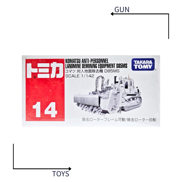 《GTS》TOMICA 多美小汽車 白盒 NO.14 小松 對人地雷除去機 D85MS 掃雷機 785491