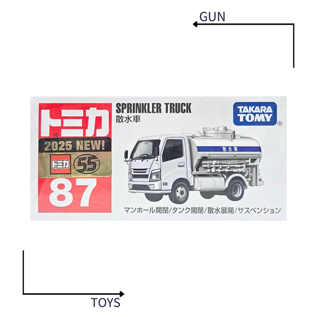 《GTS》TOMICA 多美小汽車 白盒 新車貼 NO.87 灑水車 950363